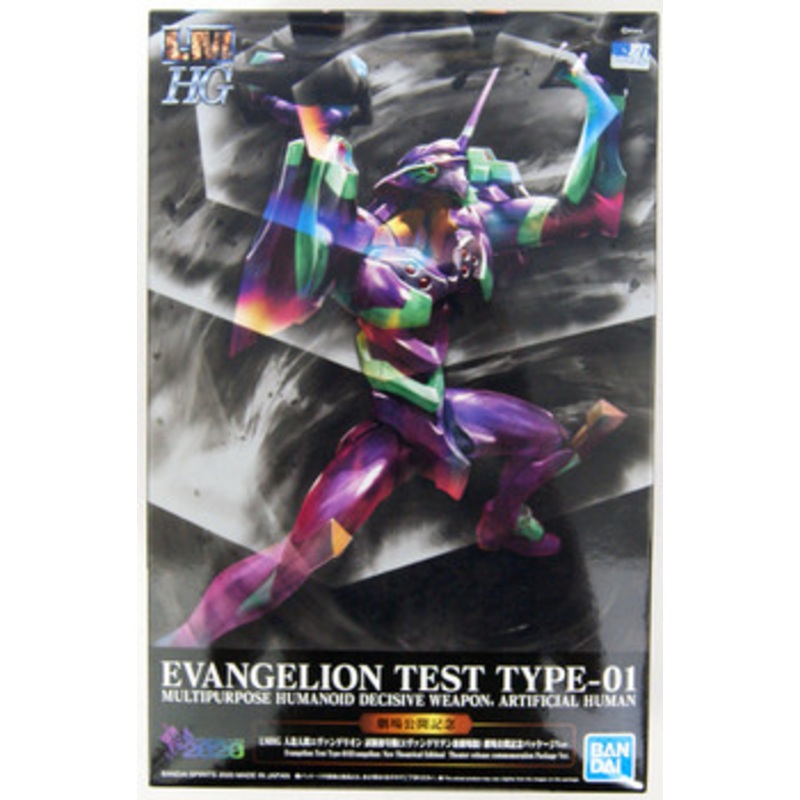 Bandai LMHG Artificial Human Evangelion Unit-01 Non-Scale Kit