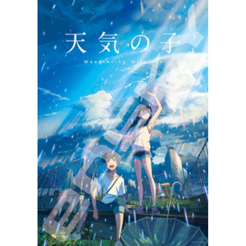 Ensky Jigsaw Puzzle 1000T-139 Weathering With You Movie (1000 Pieces)