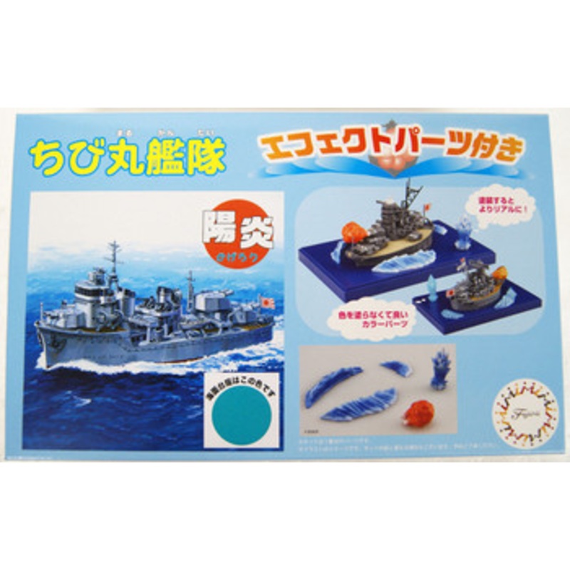 Fujimi TK26EX1 Chibi-maru Kagero Special Version (w/Effects) non-Scale Kit