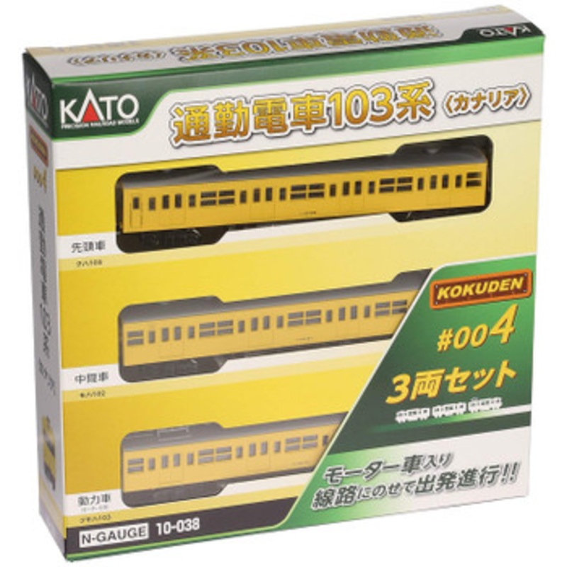 Kato 10-038 Series 103 Commuter Train KOKUDEN-004 Yellow (N scale)