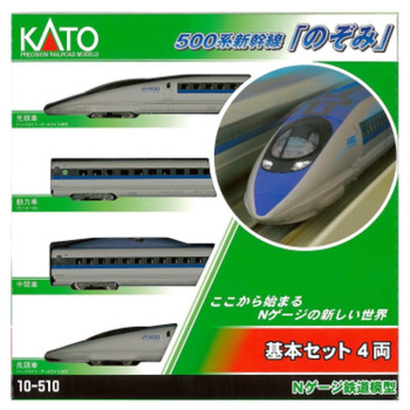 Kato 10-510 JR Series 500 Shinkansen ‘Nozomi’ 4 Cars Set (N scale)