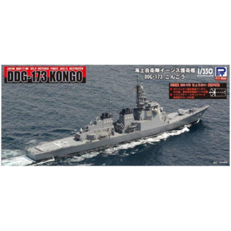 Pit-Road Skywave JB-28 JMSDF DDG-173 KONGO 1/350 scale kit
