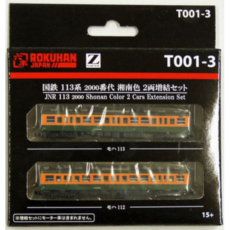 Rokuhan T001-3 JNR Series 113 Shonan Color 2 Cars Add-on Set (Z Scale)