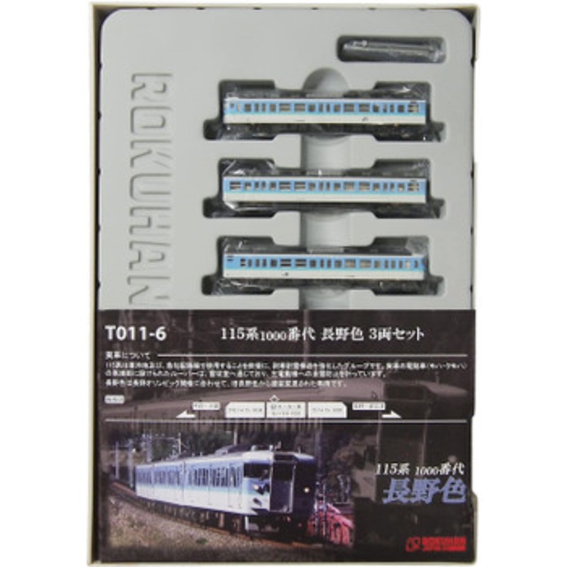 Rokuhan T011-6 JR Series 115-1000 Suburban Train Nagano Color 3 Cars Set (Z Scale)