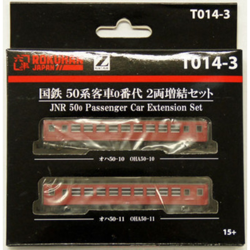 Rokuhan T014-3 JNR Series 50-0 Passenger Car 2 Cars Add-on Set (Z Scale)