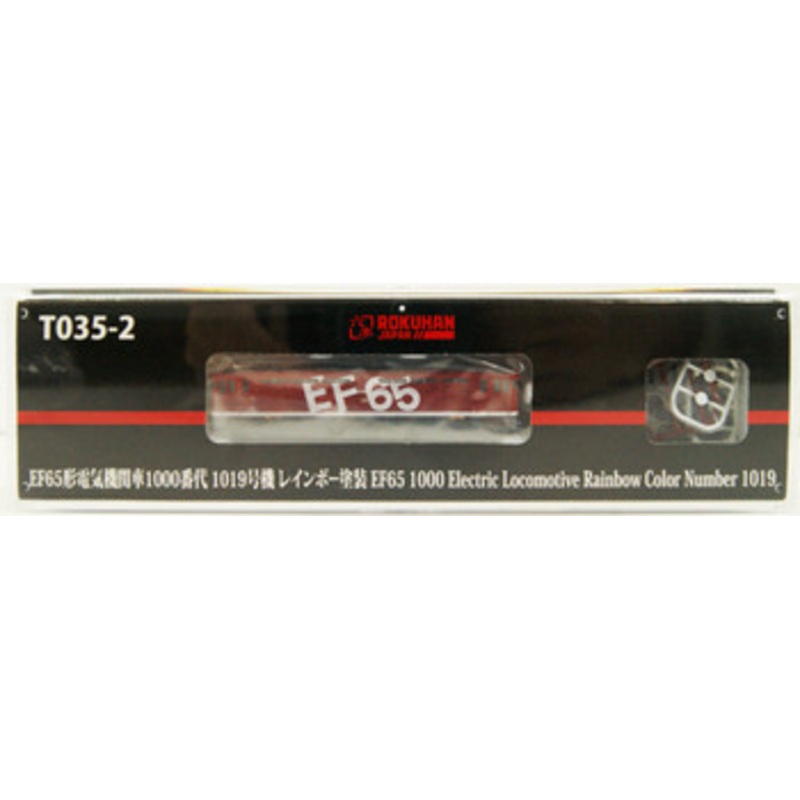 Rokuhan T035-2 Electric Locomotive EF65-1000 Rainbow Color Number 1019 (Z Scale)