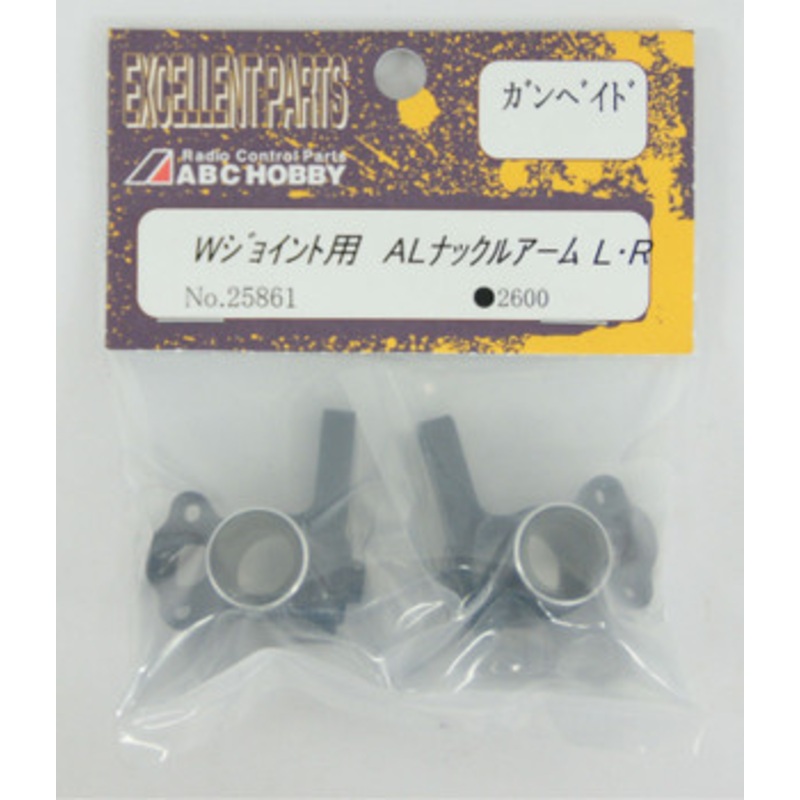 ABC Hobby RC 25861 Aluminum Double Joint AL Knuckle Arm (L/R)