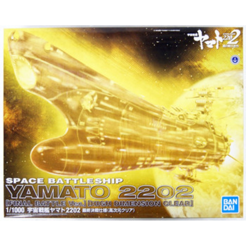 Bandai 590169 Battle Ship Yamato 2022 Final Battle Ver. (High Deimension Clear) 1/1000 Scale Kit