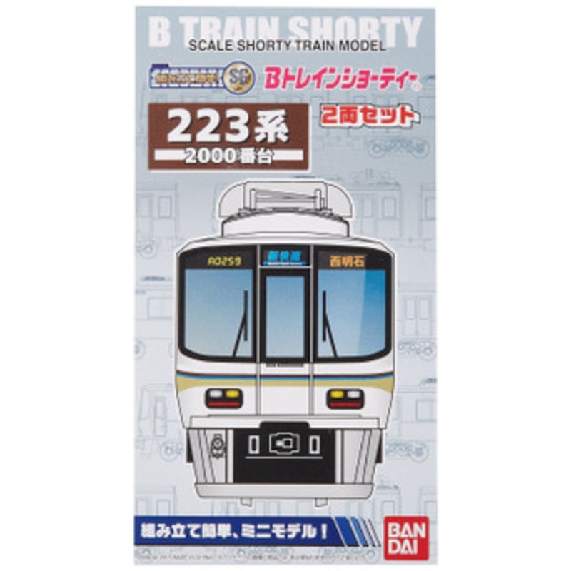 Bandai B-Train Shorty Series 223-2000 2 Cars Set (N scale)
