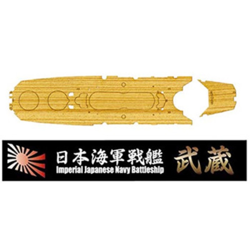 Fujimi TOKU 5 EX-101 IJN SUPER DREADNOUGHTS MUSASHI PHOTO-ETCHED PARTS 1/700 scale kit