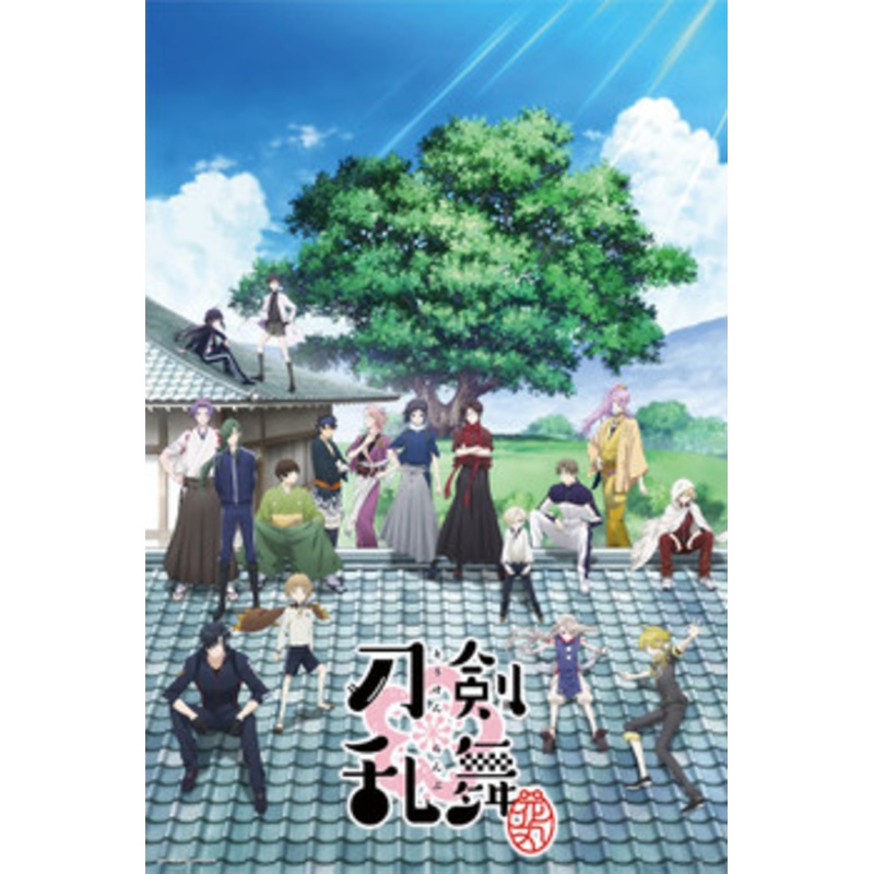 Yanoman Jigsaw Puzzle 10-1286 Touken Ranbu – Hanamaru- Honamru (1000 Pieces)