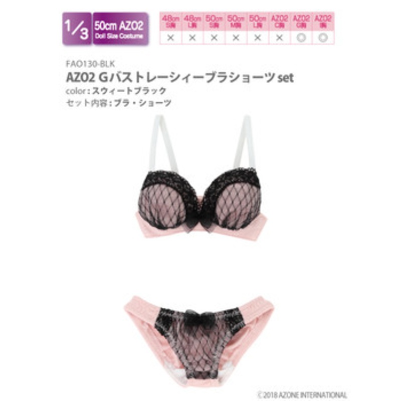 Azone FAO130-BLK 50cm AZO2 G Bust Lacey Bra Short Panties Set (Sweet Black)