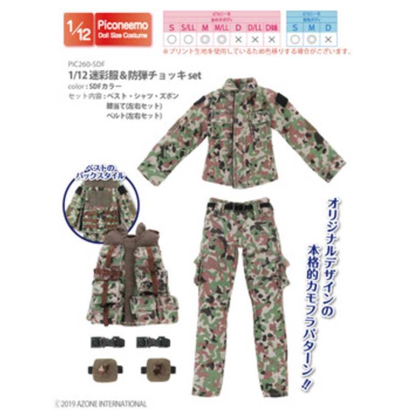 Azone PIC260-SDF 1/12 Piconeemo S Camouflaged Clothes & Bulletproof Jacket (SDF Color)