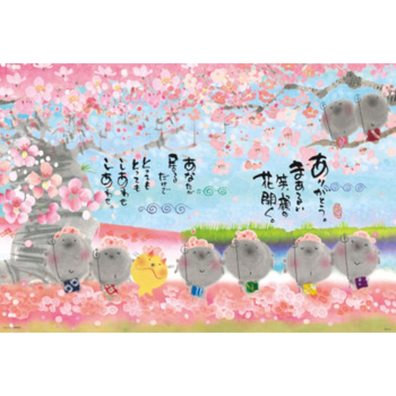 Beverly Jigsaw Puzzle P61-428 Happy Smile (1000 Pieces)