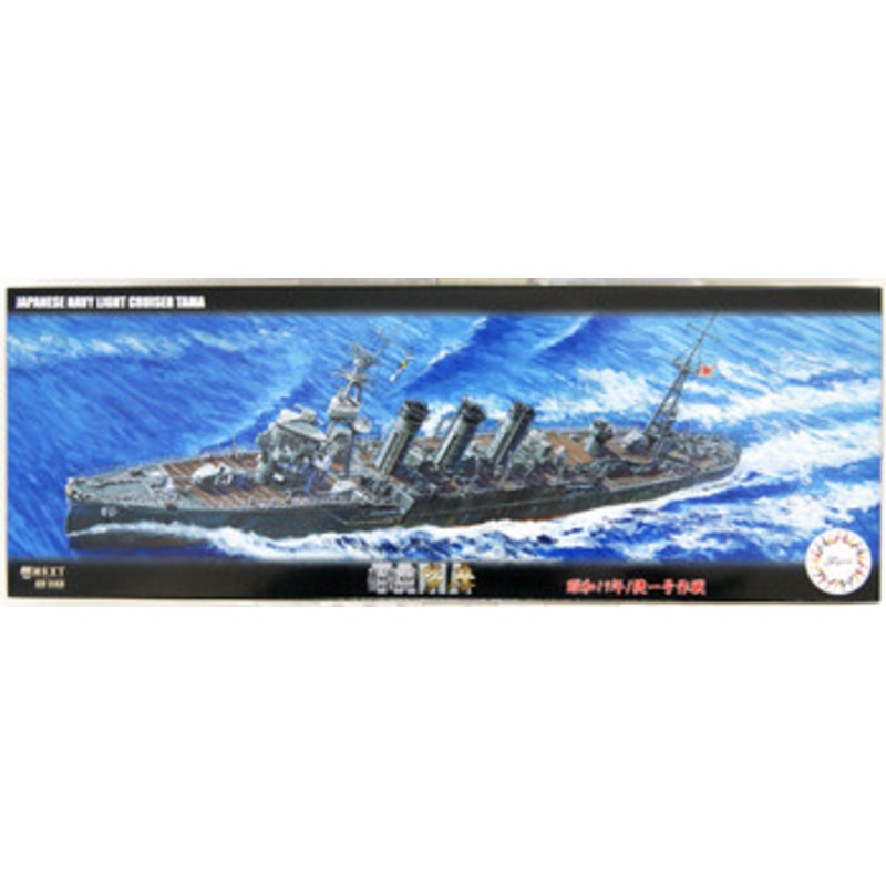 Fujimi FUNE NEXT 018 IJN LIGHT CRUISER TAMA 1944 OPERATION SHO-1 1/700 scale kit