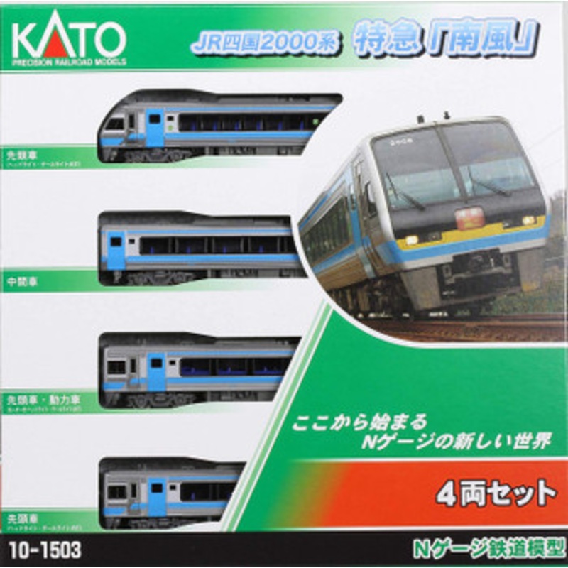 Kato 10-1503 JR Shikoku Series 2000 Limited Express ‘Nanpu’ 4 Cars Set (N scale)