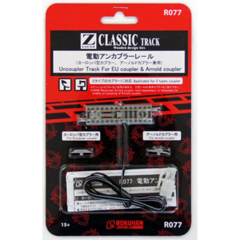 Rokuhan R077 Uncoupler Track For EU Coupler & Arnold Coupler (Z Scale)