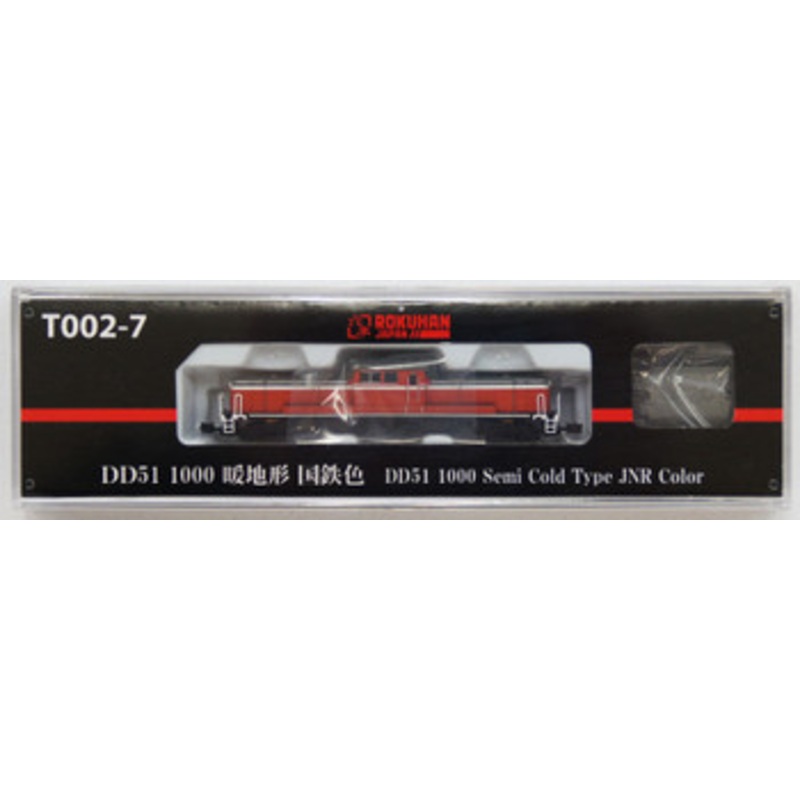 Rokuhan T002-7 Locomotive Type DD51-1000 Semi Cold Dist. JNR Color (Z Scale)