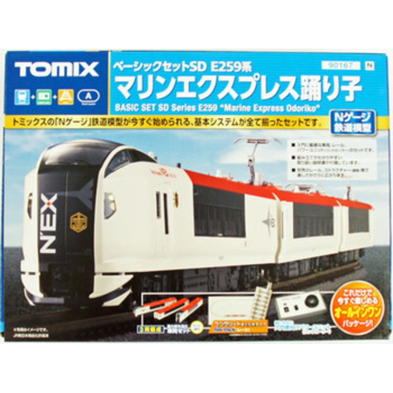 Tomix 90167 JR Series E259 Marine Express Odoriko Starter Set (N scale)