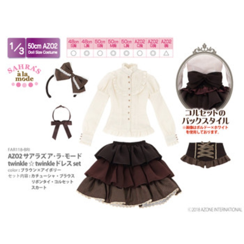 Azone FAO118-BRI 50cm AZO2 Sahra’s a la Mode twinkle twinkle Dress Set Brown x Ivory