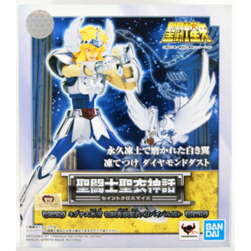 Bandai Saint Cloth Myth Saint Seiya Cygnus Hyoga Initial Bronze Cloth (Revival Version)