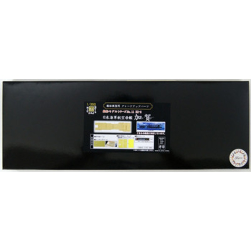Fujimi Model Ship No.11 EX-2 IJN Aircraft Carrier Kaga Wooden Deck Sticker (w/Name Plate) 1/350 Scale