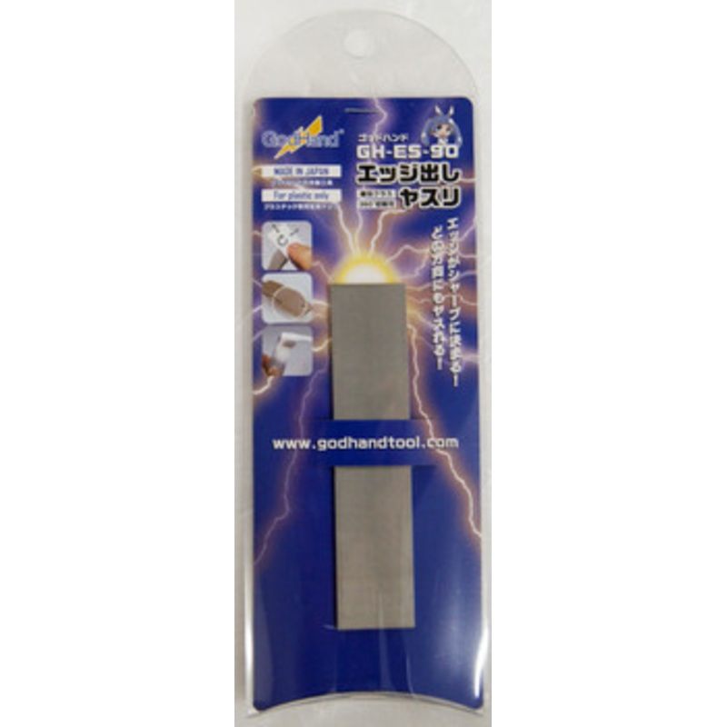 God Hand GH-ES-90 Edge File For Plastic Only Made in Japan
