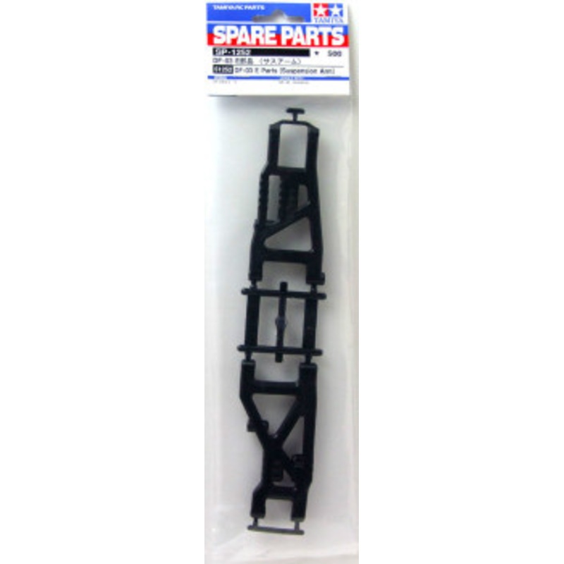 Tamiya 51252 (SP1252) DDF-03 E Parts (Suspension Arm)