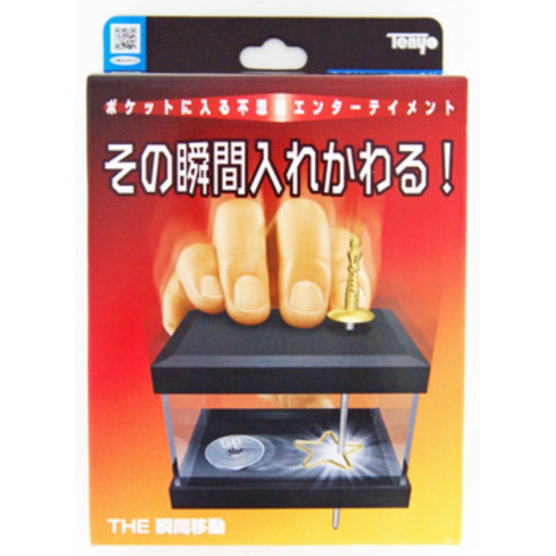 Tenyo Japan 117163 Ring Caliber Instant Teleportation (Magic Trick)
