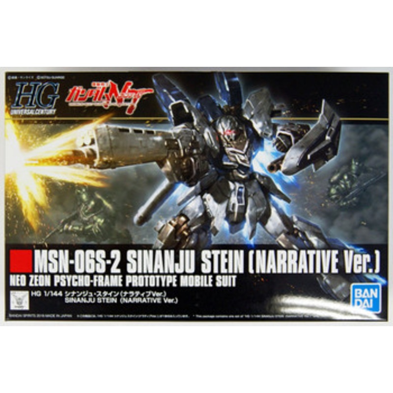 Bandai HGUC 217 Gundam Sinanju Stein (Narrative Ver.) 1/144 Scale Kit