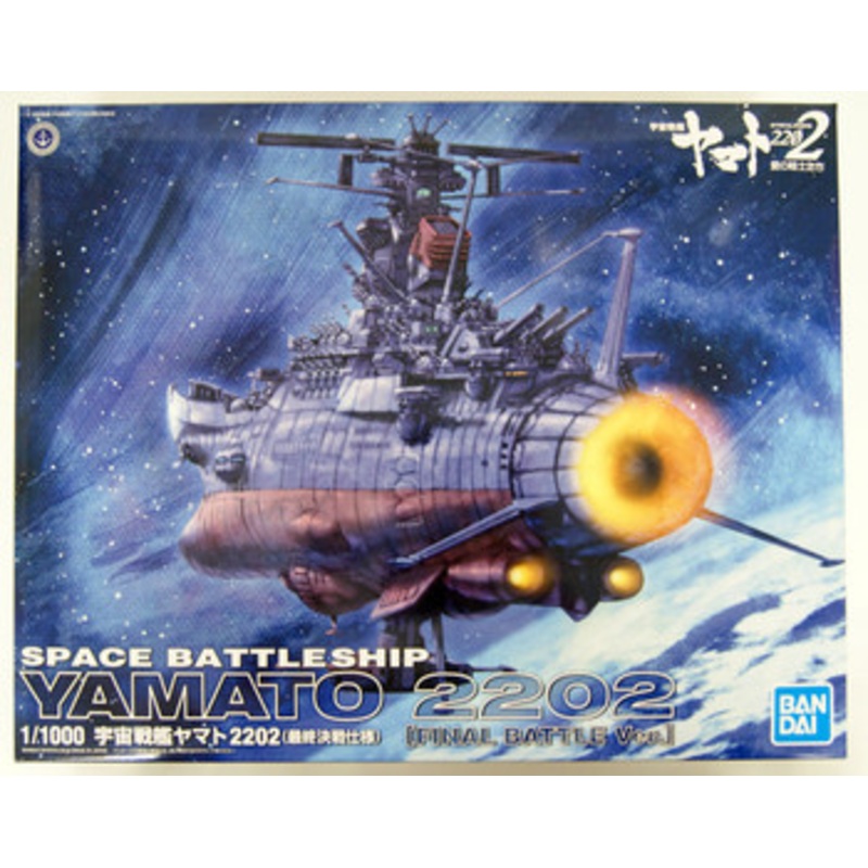 Bandai Yamato 2202 Space Battleship Yamato 2202 (Final Battle Ver.) 1/1000 Scale Kit
