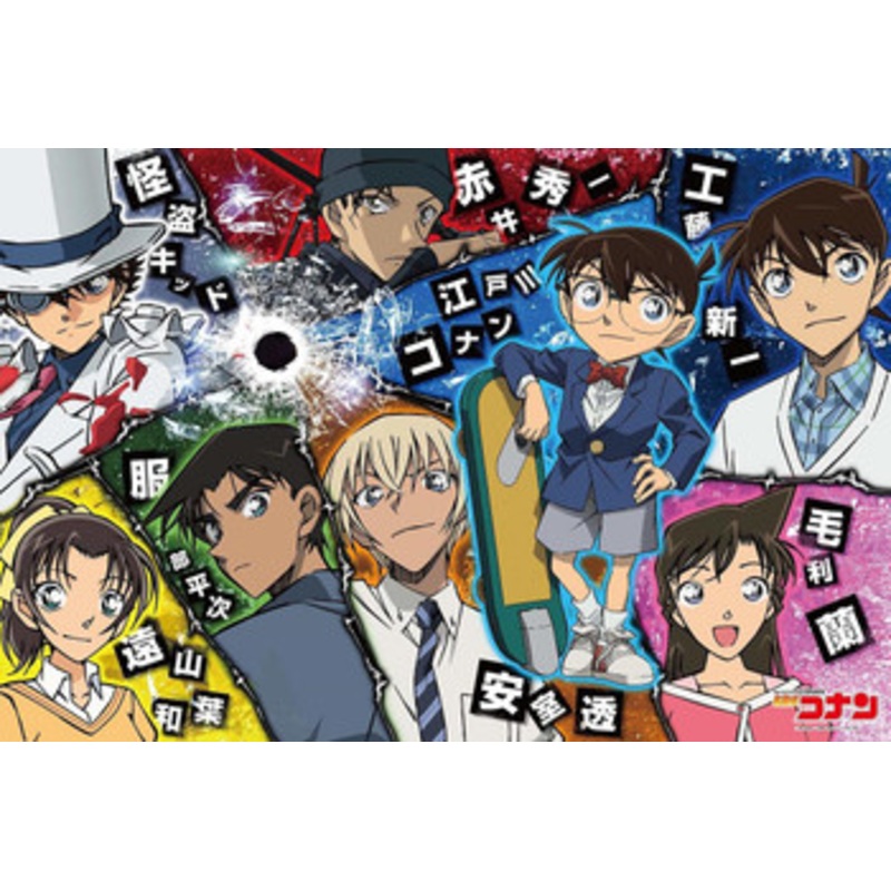 Epoch Jigsaw Puzzle 11-583s Case Closed Detective Conan Mystery Break (1000 Pieces)