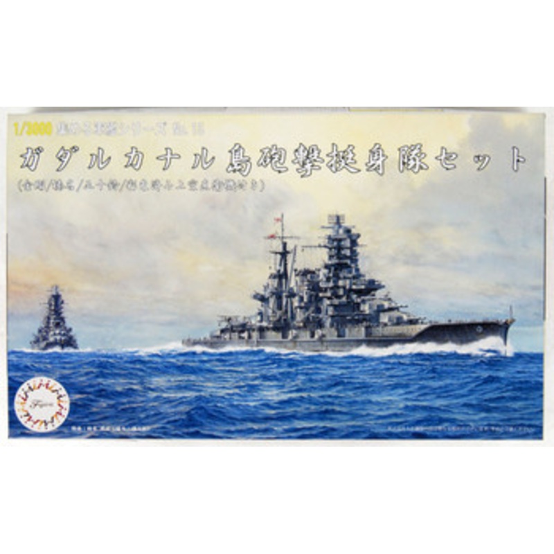 Fujimi 401515 Gunkan Series 15 Guadalcanal Bombardment Volunteer Corps 1/3000 Scale kit