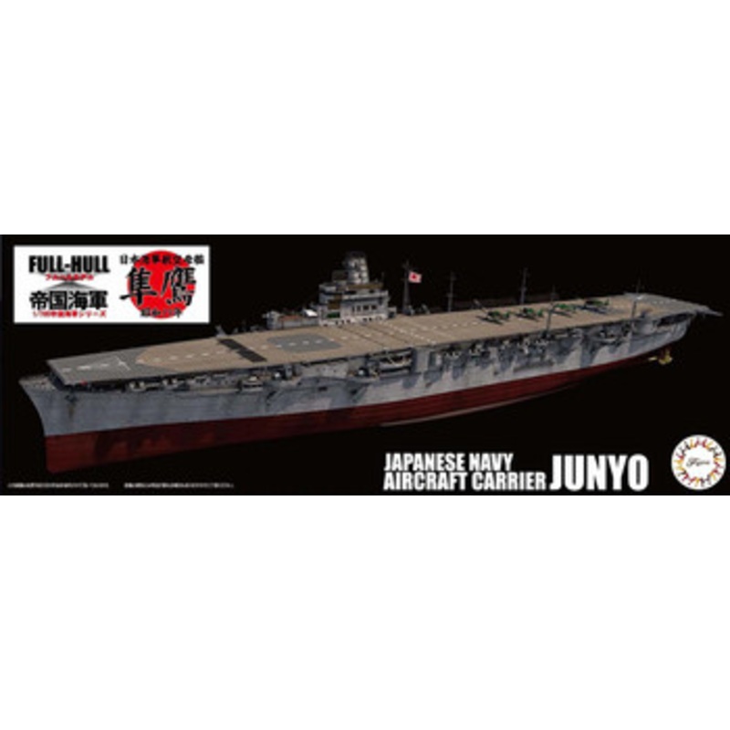 Fujimi FH40EX-1 IJN Aircraft Carrier Junyo ’44 Full Hull Model SP Ver. (w/ Photo-etched Parts) 1/700 Scale kit