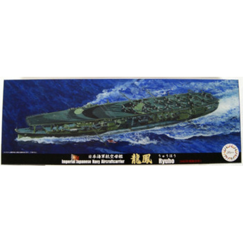 Fujimi TOKU-24 IJN Aircraft Carrier Ryuho (1945) 1/700 Scale kit