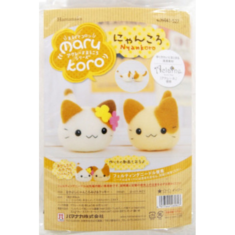Hamanaka H441-527 Aclaine Felt Wool Mascot Cat Mike & Cookie Kit
