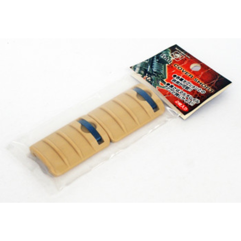 Laylax NITRO.Vo Rail Cover Short 2 pcs TAN for Tokyo Marui 20mm Rail 763766
