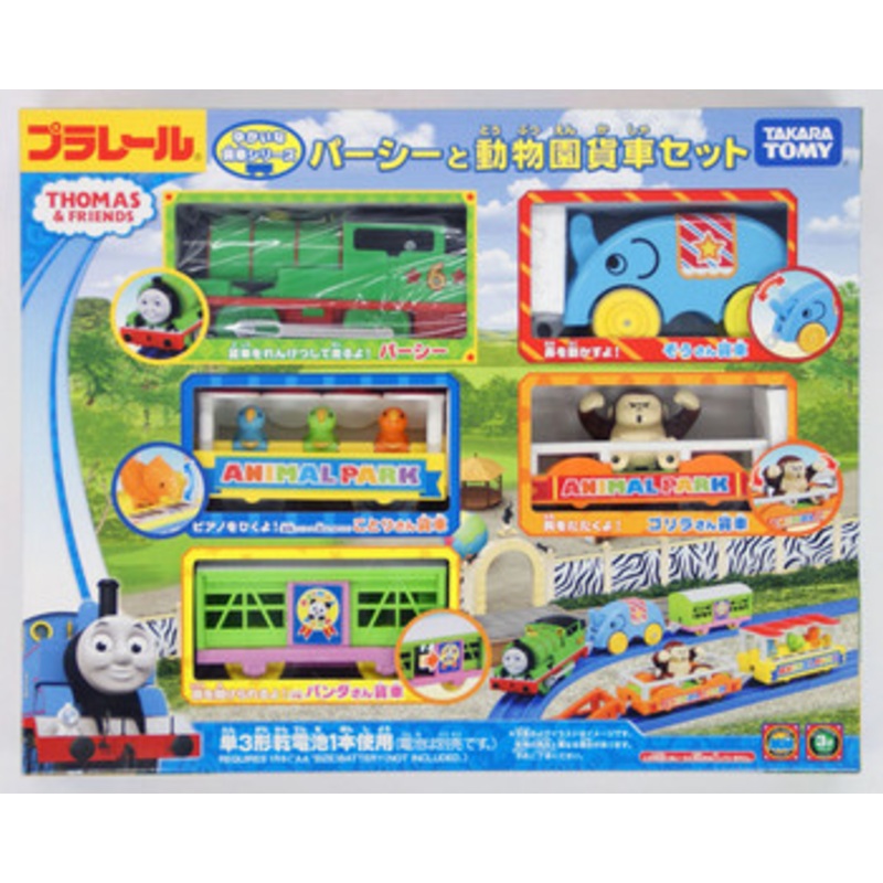Takara Tomy Pla-Rail Plarail Thomas The Tank Engine Percy Animal Freight Car Set