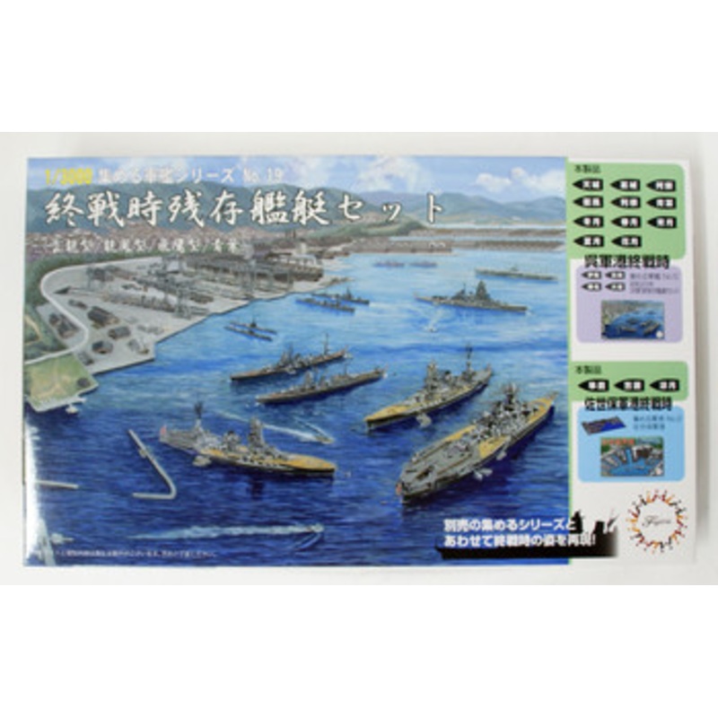 Fujimi 401553 Gunkan Series 19 Remnants Worship of 1945 Set 1/3000 Scale kit