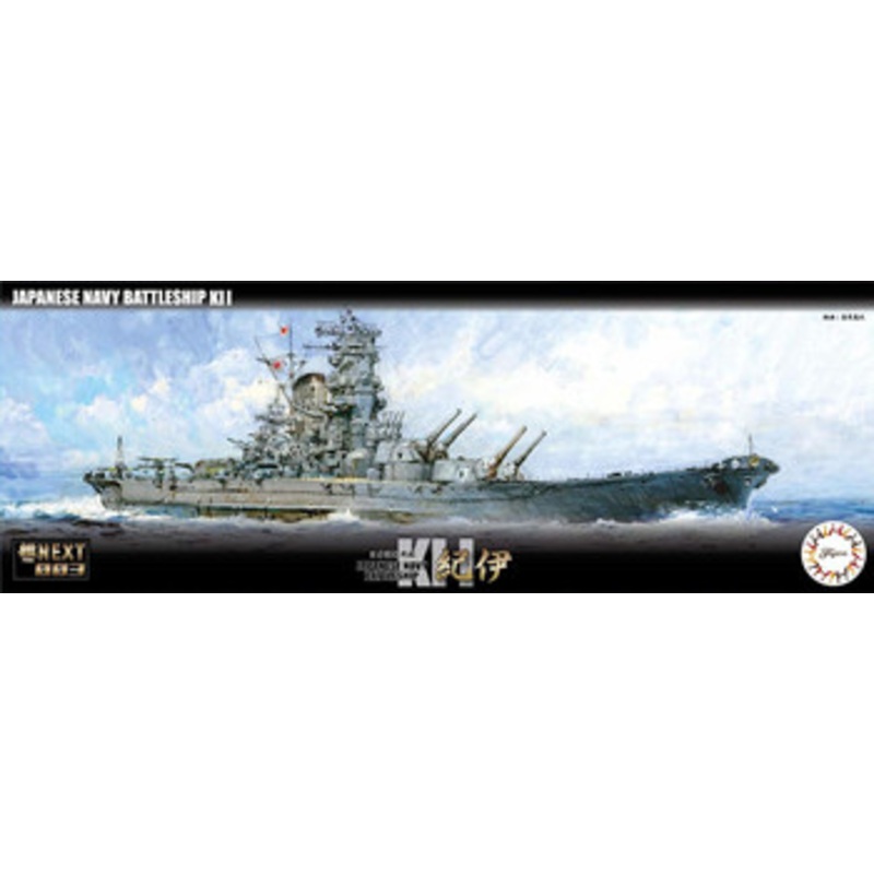 Fujimi FUNE NEXT 003 EX-1 IJN Battleship Kii Special Ver. (w/ Nipper) 1/700 Scale kit