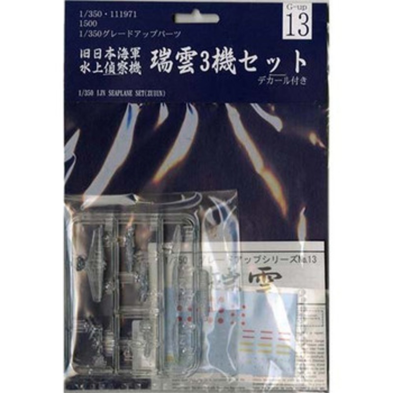 Fujimi Grade Up Parts IJN Aircraft Set Zuiun with Decal 1/350 Scale