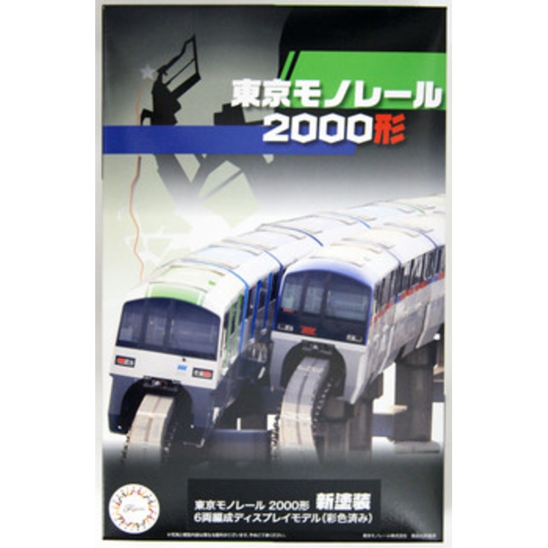 Fujimi Tokyo Monorail 2000 Series New Color 6-Cars Display Model 1/150 scale kit