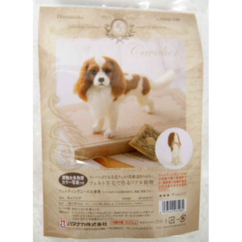 Hamanaka H441-546 Felt Wool Handicraft Kit Cavalier Dog