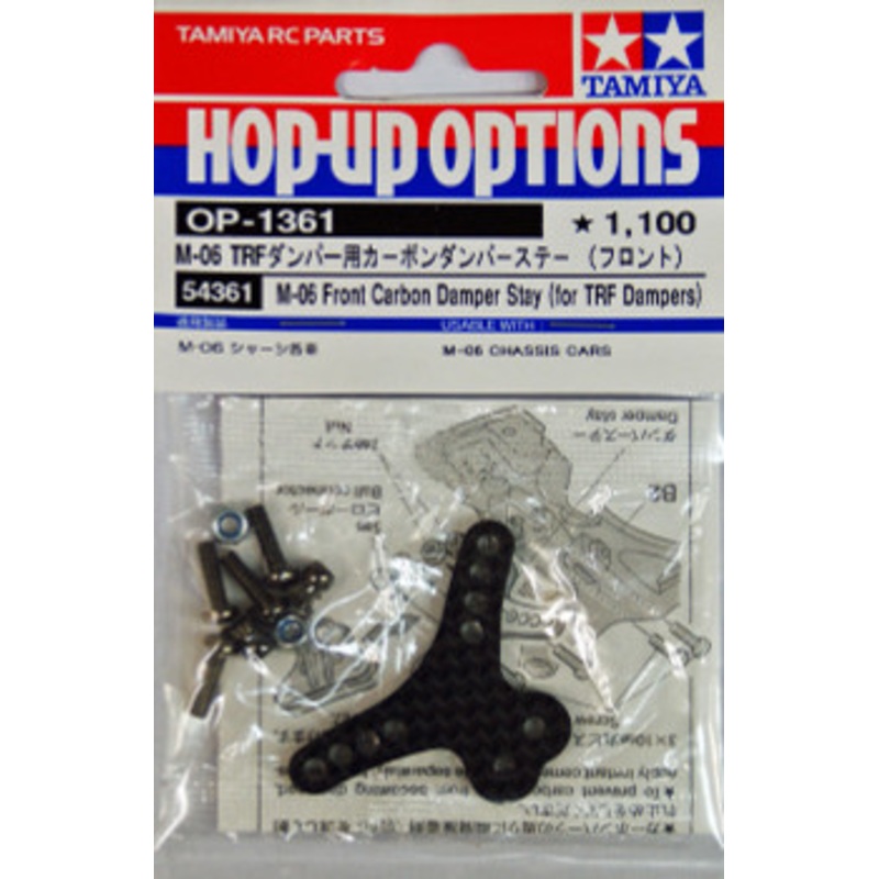 Tamiya 54361 (OP1361) M-06 Front Carbon Damper Stay (for TRF Dampers)