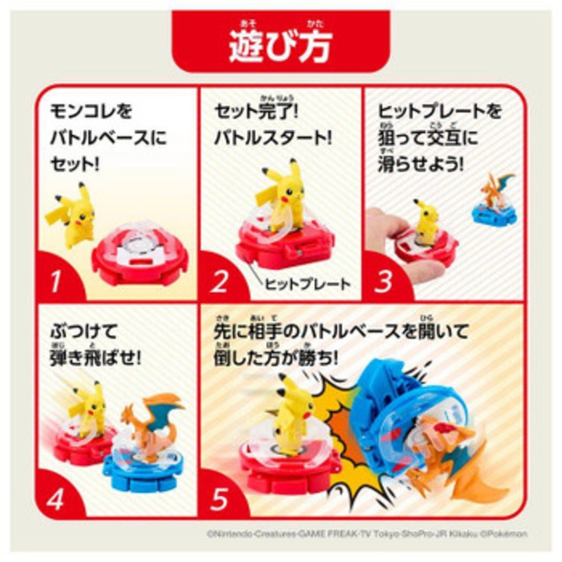Pokemon Center Original Moncolle Battle Set Pikachu VS Charmeleon Figure Plastic Model