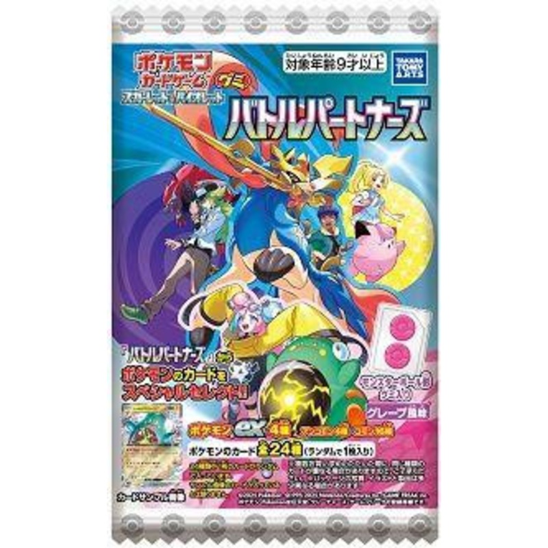 Takara Tomy A.R.T.S Pokemon Card Game Scarlet & Violet Battle Partners Gummy Pack 20pcs Box