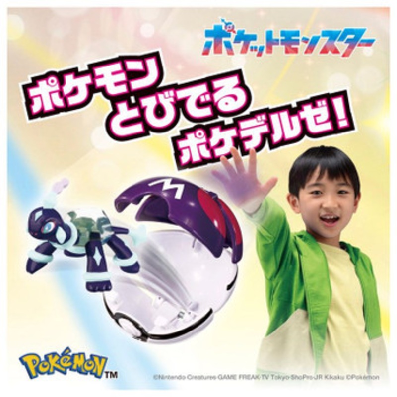 Pokemon Center Original Moncolle Pokedelze Terapagos (Normal Form) (Master Ball)  Figure & Plastic Model