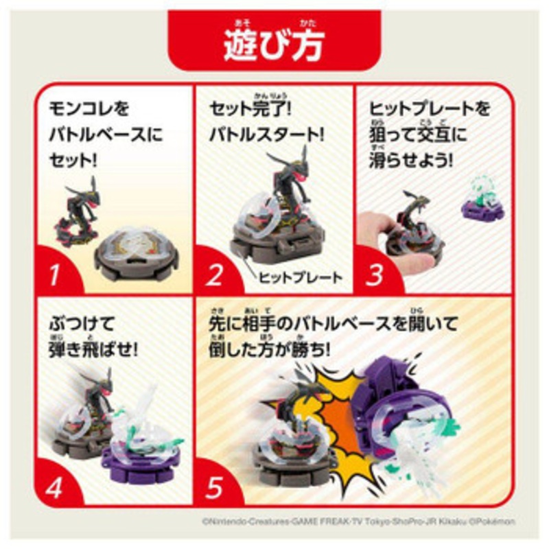 Pokemon Center Original Moncolle Battle Set Black Rayquaza VS White Zygarde (50% Form)  Figure Plastic Model