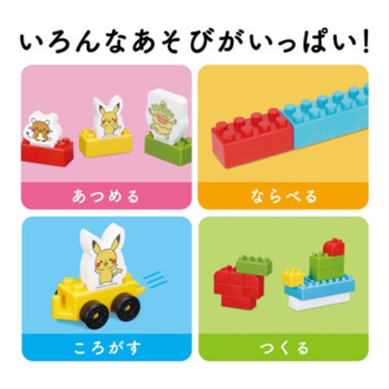 Pokemon Center Original Monpoke Pikachu And Block Play