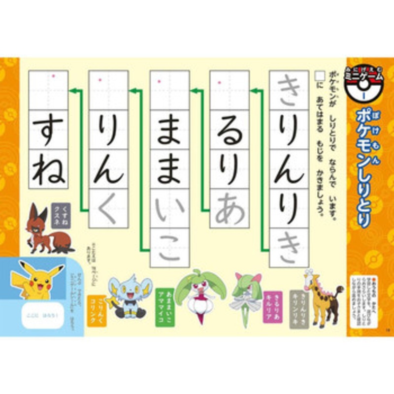 Pokemon Center Original National Pokedex Drill 5 Years Old Hiragana